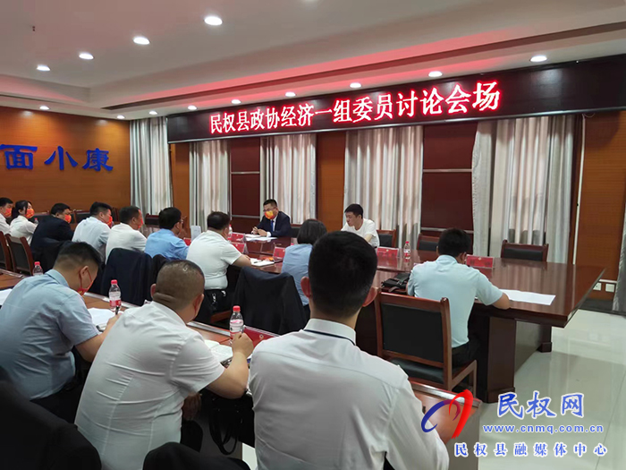 政協(xié)委員分組討論 政協(xié)委員分組討論