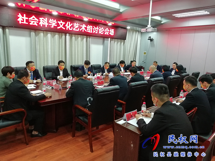 縣委書記張團結(jié)參加政協(xié)社會科學(xué)文化藝術(shù)組、社會保障組討論