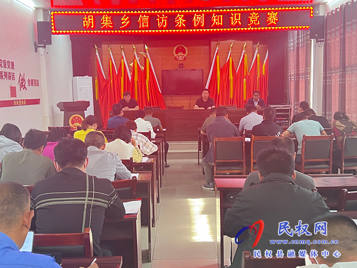 胡集鄉(xiāng)開展《信訪工作條例》宣傳月活動 胡集鄉(xiāng)開展《信訪工作條例》宣傳月活動