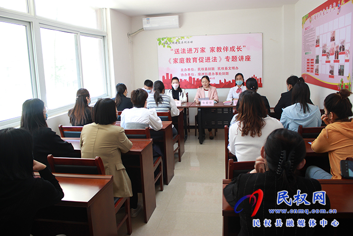 民權(quán)縣舉辦《家庭教育促進(jìn)法》專(zhuān)題講座進(jìn)社區(qū) 民權(quán)縣舉辦《家庭教育促進(jìn)法》專(zhuān)題講座進(jìn)社區(qū)