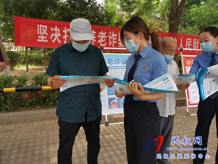 民權(quán)縣人民檢察院開展“防范養(yǎng)老詐騙、電信詐騙”主題宣傳活動