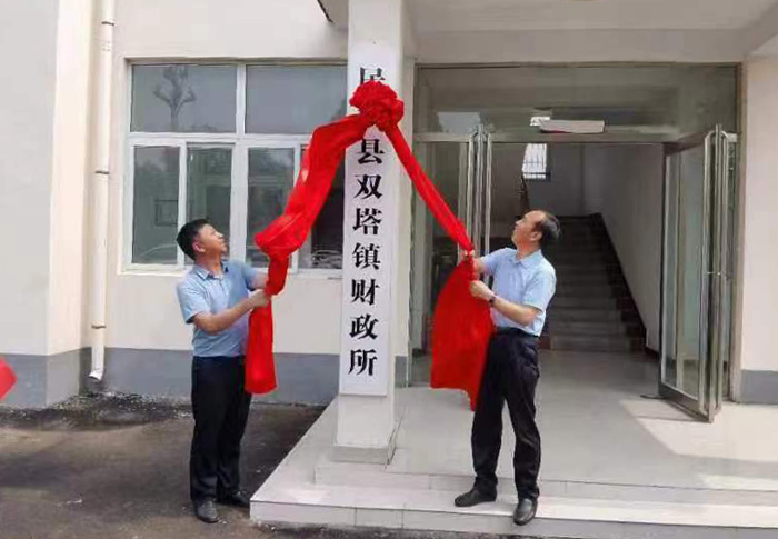 民權(quán)縣舉行深化鄉(xiāng)鎮(zhèn)管理體制機制改革掛牌儀式 民權(quán)縣舉行深化鄉(xiāng)鎮(zhèn)管理體制機制改革掛牌儀式