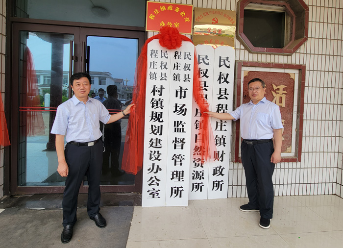 民權(quán)縣舉行深化鄉(xiāng)鎮(zhèn)管理體制機制改革掛牌儀式 民權(quán)縣舉行深化鄉(xiāng)鎮(zhèn)管理體制機制改革掛牌儀式