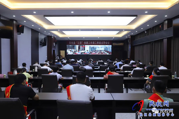 民權(quán)縣召開“三零”創(chuàng)建工作第二季度點評會議 民權(quán)縣召開“三零”創(chuàng)建工作第二季度點評會議