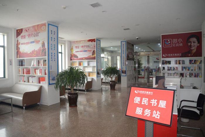 民權(quán)農(nóng)商銀行“莊子書屋”建設(shè)成效明顯 民權(quán)農(nóng)商銀行“莊子書屋”建設(shè)成效明顯