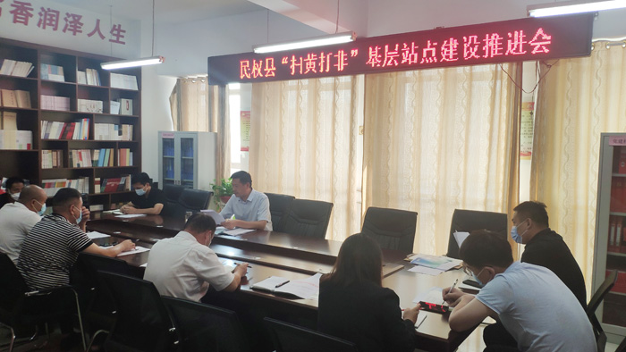 我縣召開(kāi)“掃黃打非”基層站點(diǎn)建設(shè)推進(jìn)會(huì) 我縣召開(kāi)“掃黃打非”基層站點(diǎn)建設(shè)推進(jìn)會(huì)