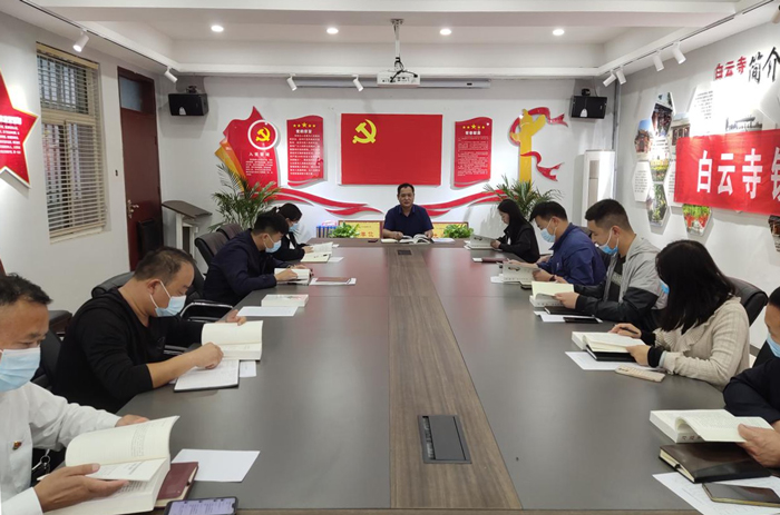 白云寺鎮(zhèn)黨委理論學(xué)習(xí)中心組認(rèn)真組織開展《習(xí)近平談治國理政》第四卷學(xué)習(xí)活動(dòng) 白云寺鎮(zhèn)黨委理論學(xué)習(xí)中心組認(rèn)真組織開展《習(xí)近平談治國理政》第四卷學(xué)習(xí)活動(dòng)