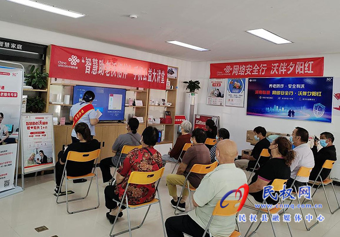商丘聯(lián)通開展“網絡安全行 沃伴夕陽紅”智慧助老主題活動 商丘聯(lián)通開展“網絡安全行 沃伴夕陽紅”智慧助老主題活動