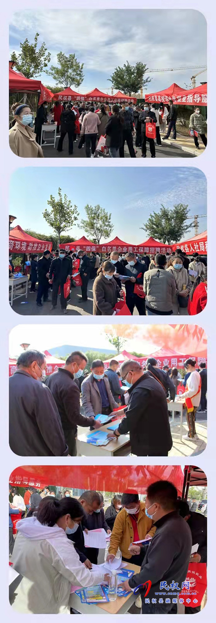 民權(quán)縣人社局積極開(kāi)展“四?！? 白名單企業(yè)用工保障線上線下招聘活動(dòng)