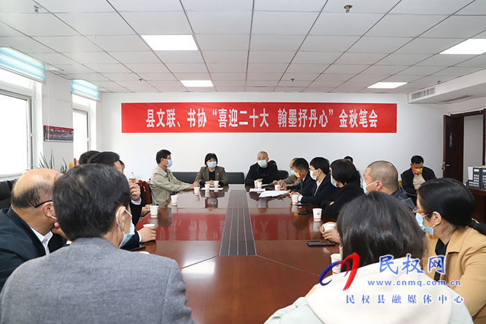 我縣舉辦“喜迎二十大 翰墨抒丹心”金秋筆會 我縣舉辦“喜迎二十大 翰墨抒丹心”金秋筆會