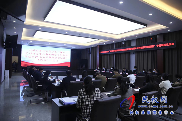 縣政府辦公室黨總支“深入學(xué)習(xí)習(xí)近平總書記視察安陽重要講話精神 大力弘揚(yáng)紅旗渠精神”專題組織生活會召開