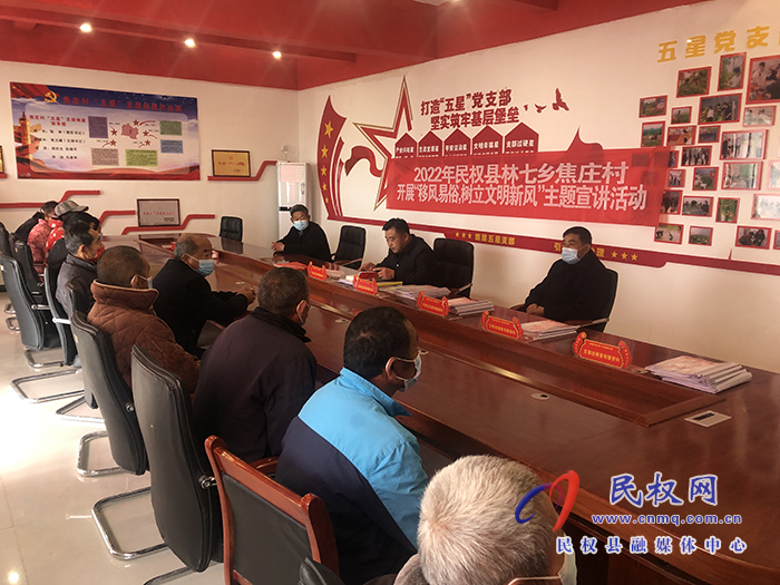 林七鄉(xiāng)：開展道德評議會，讓文明鄉(xiāng)風潤民心