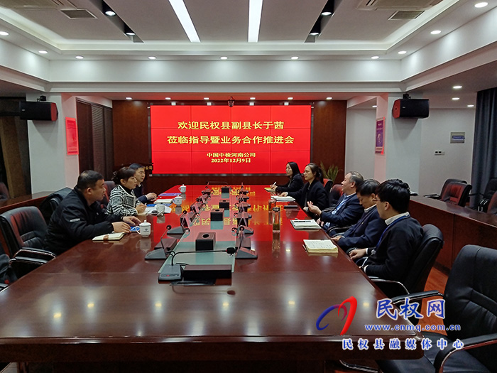 縣委常委、副縣長于茜赴中國中檢集團河南有限公司洽談業(yè)務(wù)合作