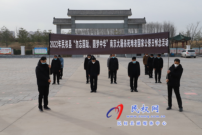 我縣組織開展國(guó)家公祭日紀(jì)念活動(dòng) 我縣組織開展國(guó)家公祭日紀(jì)念活動(dòng)