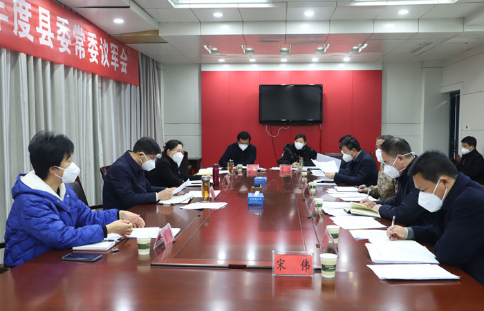 縣委書記張團(tuán)結(jié)主持召開中共民權(quán)縣第十三屆委員會常務(wù)委員會第40次會議 縣委書記張團(tuán)結(jié)主持召開中共民權(quán)縣第十三屆委員會常務(wù)委員會第40次會議