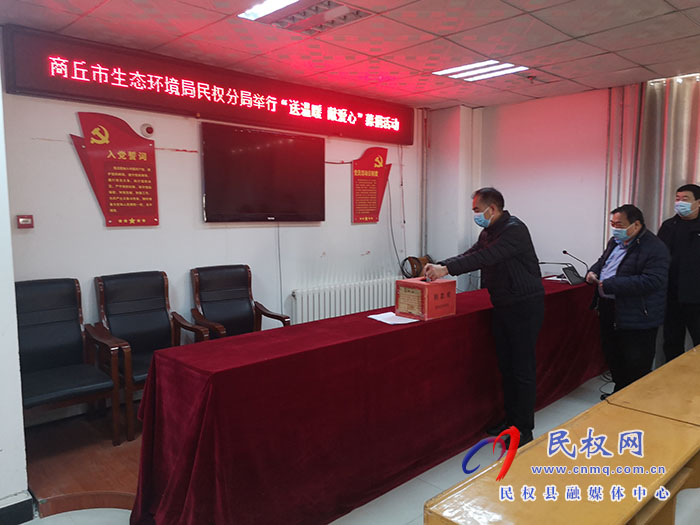 縣環(huán)保局舉行“送溫暖，獻(xiàn)愛心”募捐活動