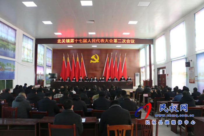 北關(guān)鎮(zhèn)第十七屆人民代表大會(huì)第二次會(huì)議勝利召開(kāi) 北關(guān)鎮(zhèn)第十七屆人民代表大會(huì)第二次會(huì)議勝利召開(kāi)