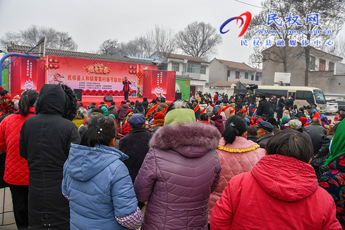 民權縣人和鎮(zhèn)舉辦鄉(xiāng)村春節(jié)聯(lián)歡會喜迎新春 民權縣人和鎮(zhèn)舉辦鄉(xiāng)村春節(jié)聯(lián)歡會喜迎新春