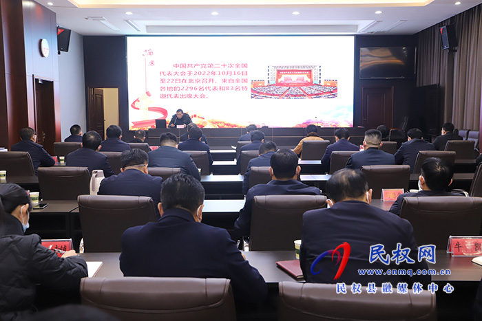 學(xué)習(xí)貫徹黨的二十大精神市委宣講團民權(quán)宣講報告會舉行 學(xué)習(xí)貫徹黨的二十大精神市委宣講團民權(quán)宣講報告會舉行