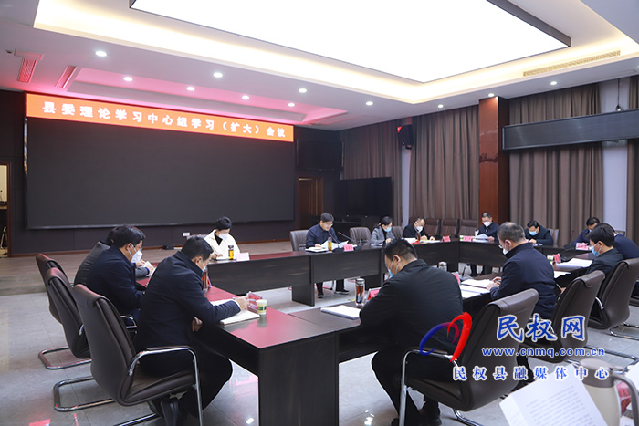 縣委理論學(xué)習(xí)中心組學(xué)習(xí)(擴(kuò)大)會議召開 縣委理論學(xué)習(xí)中心組學(xué)習(xí)(擴(kuò)大)會議召開