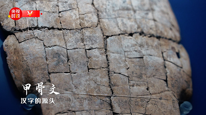 習(xí)近平安陽行丨穿越三千年歷史的傳奇——走進殷墟遺址