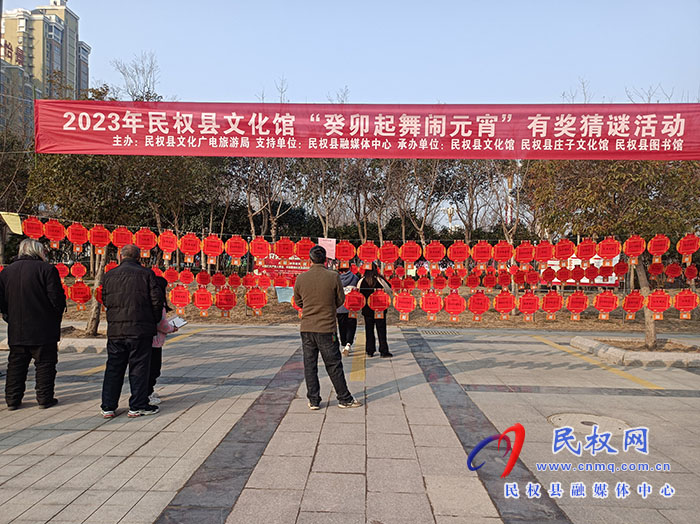 民權:元宵猜燈謎 居民齊歡樂 民權:元宵猜燈謎 居民齊歡樂