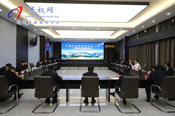 民權(quán)縣人民政府與中國企業(yè)家聯(lián)誼會項(xiàng)目合作座談會舉行