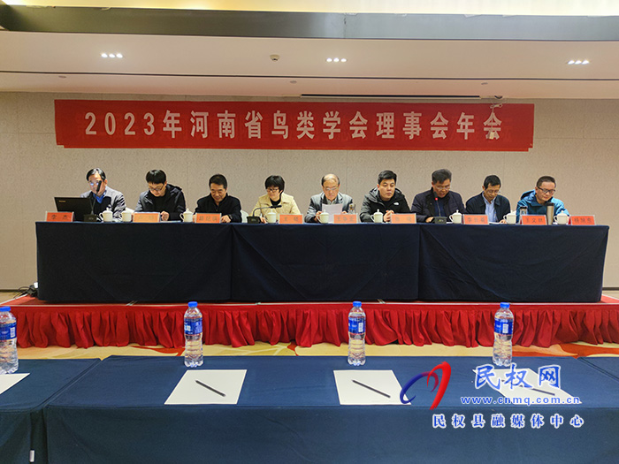 “2023年河南省鳥類學(xué)會理事會暨第二屆民權(quán)黃河故道國際重要濕地生態(tài)保護(hù)和高質(zhì)量發(fā)展論壇”在民舉辦