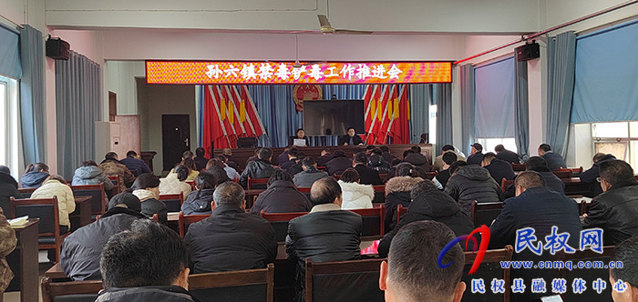 孫六鎮(zhèn)多舉措推進禁毒鏟毒工作 孫六鎮(zhèn)多舉措推進禁毒鏟毒工作