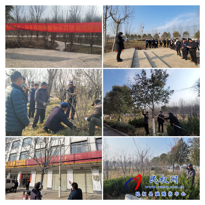 全縣冬春園林修剪培訓(xùn)現(xiàn)場(chǎng)會(huì)在伯黨鄉(xiāng)召開 全縣冬春園林修剪培訓(xùn)現(xiàn)場(chǎng)會(huì)在伯黨鄉(xiāng)召開