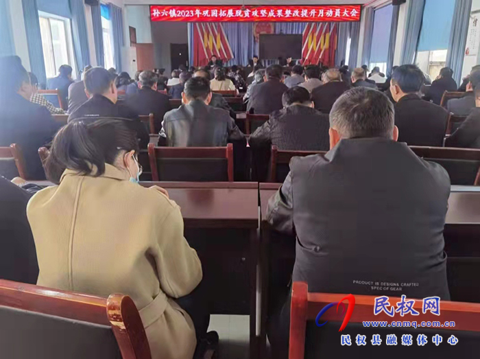 孫六鎮(zhèn)召開鞏固脫貧攻堅(jiān)成果整改提升月動(dòng)員大會 孫六鎮(zhèn)召開鞏固脫貧攻堅(jiān)成果整改提升月動(dòng)員大會