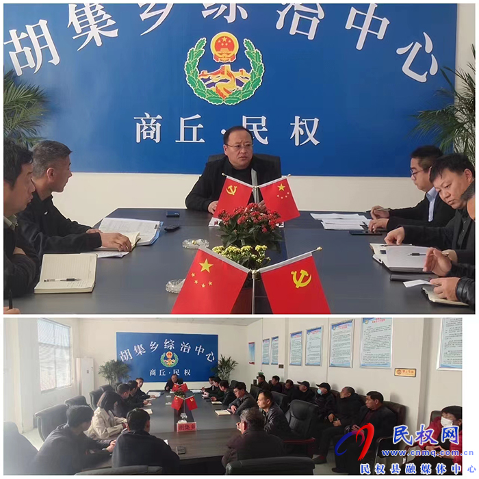 胡集鄉(xiāng)傳達(dá)貫徹全省耕地保護(hù)專題培訓(xùn)會(huì)議精神