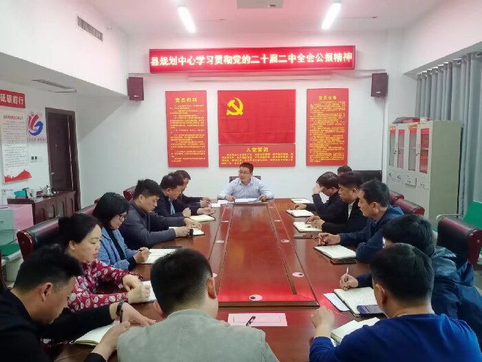 縣規(guī)劃編研中心學(xué)習(xí)貫徹黨的二十屆二中全會(huì)精神公報(bào) 縣規(guī)劃編研中心學(xué)習(xí)貫徹黨的二十屆二中全會(huì)精神公報(bào)