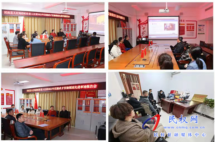 民權(quán)縣人社局組織收聽收看2023年技能成才技能報(bào)國(guó)先進(jìn)事跡視頻報(bào)告會(huì) 民權(quán)縣人社局組織收聽收看2023年技能成才技能報(bào)國(guó)先進(jìn)事跡視頻報(bào)告會(huì)