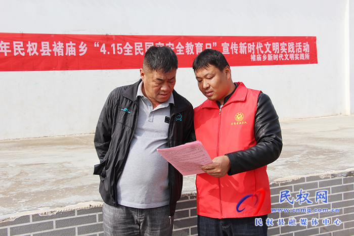 民權(quán)縣褚廟鄉(xiāng)開展4·15全民國(guó)家安全教育日宣傳活動(dòng) 民權(quán)縣褚廟鄉(xiāng)開展4·15全民國(guó)家安全教育日宣傳活動(dòng)