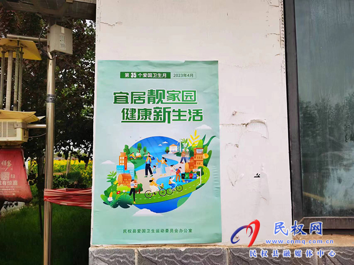 孫六鎮(zhèn):多舉措開展愛國(guó)衛(wèi)生月活動(dòng) 孫六鎮(zhèn):多舉措開展愛國(guó)衛(wèi)生月活動(dòng)