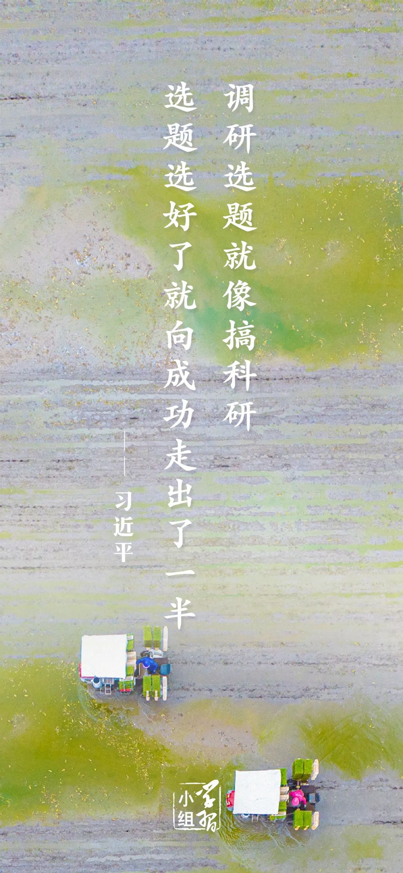 習近平怎么選調(diào)研對象？｜跟總書記學調(diào)研④