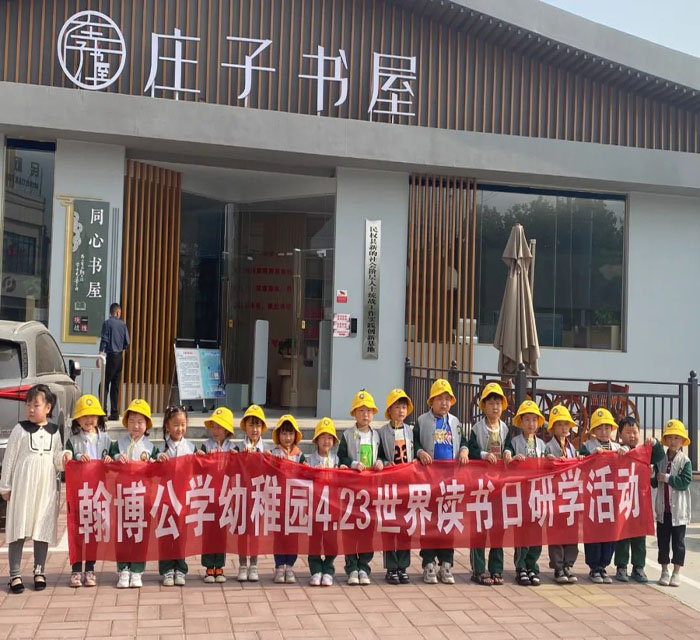 南華街道辦事處開展“4·23”世界讀書日活動(dòng) 南華街道辦事處開展“4·23”世界讀書日活動(dòng)