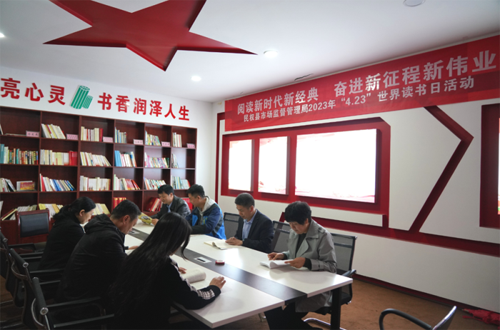 閱讀新時代新經典 奮進新征程新偉業(yè)——民權縣市場監(jiān)督管理局開展“4.23”世界讀書日活動 閱讀新時代新經典 奮進新征程新偉業(yè)——民權縣市場監(jiān)督管理局開展“4.23”世界讀書日活動