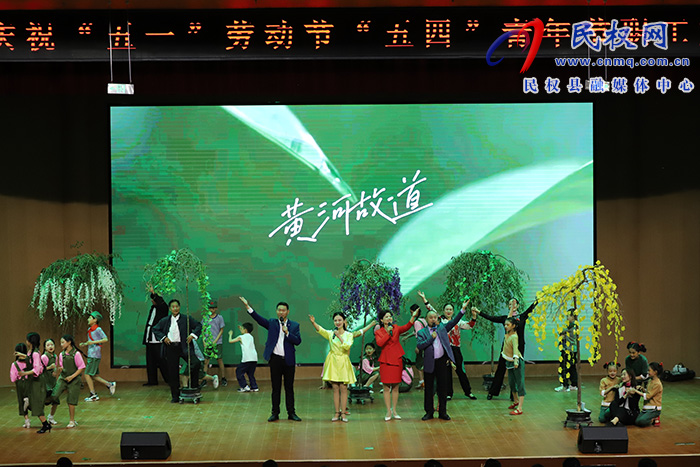 民權(quán)縣慶?！拔逡弧眲趧?dòng)節(jié)“五四”青年節(jié)職工文藝匯演舉行