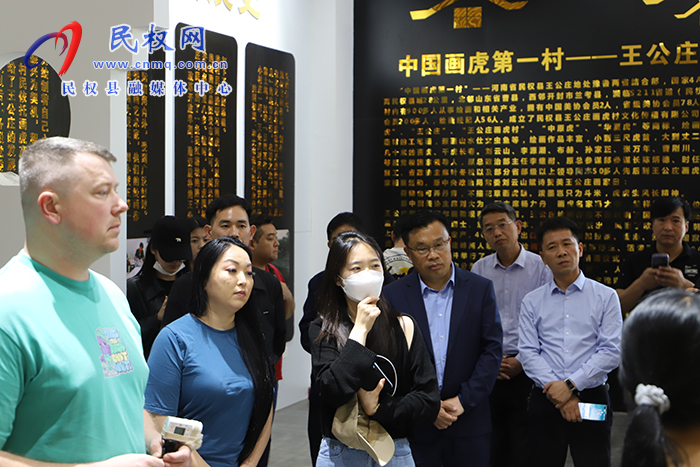 2023“打卡中國·讀懂中國式現(xiàn)代化——你好，河南！”網(wǎng)絡國際傳播活動走進“中國畫虎第一村” ? ? ?