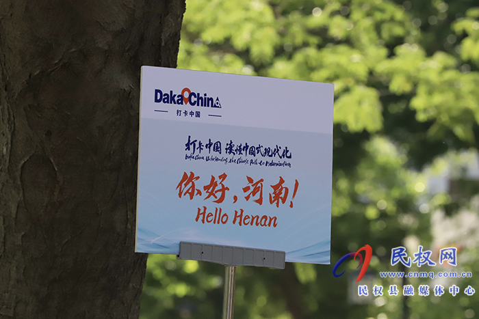 2023“打卡中國·讀懂中國式現(xiàn)代化——你好，河南！”網(wǎng)絡國際傳播活動走進“中國畫虎第一村” ? ? ?
