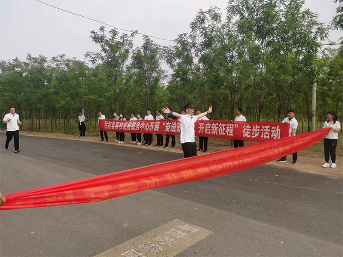 縣畜牧發(fā)展服務中心舉行“奮進新時代、開啟新征程”徒步活動