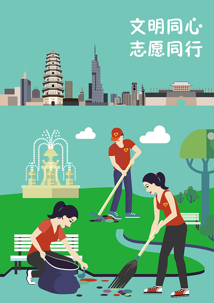 公益廣告 公益廣告