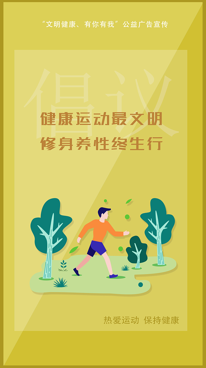 公益廣告 公益廣告