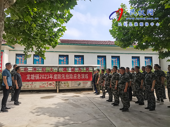 龍?zhí)伶?zhèn)開展2023年防汛搶險(xiǎn)綜合應(yīng)急演練 龍?zhí)伶?zhèn)開展2023年防汛搶險(xiǎn)綜合應(yīng)急演練