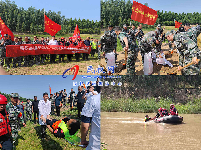 未雨綢繆 以練為戰(zhàn)——程莊鎮(zhèn)開展防洪防汛應(yīng)急演練 未雨綢繆 以練為戰(zhàn)——程莊鎮(zhèn)開展防洪防汛應(yīng)急演練