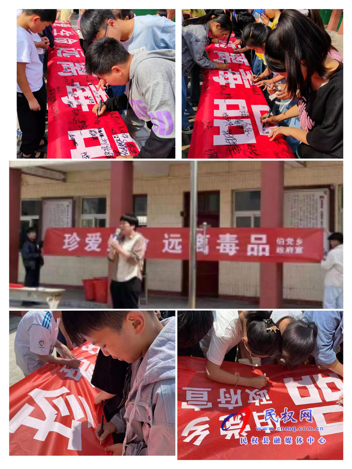 伯黨鄉(xiāng)開展禁毒宣傳教育進(jìn)校園活動(dòng) 伯黨鄉(xiāng)開展禁毒宣傳教育進(jìn)校園活動(dòng)