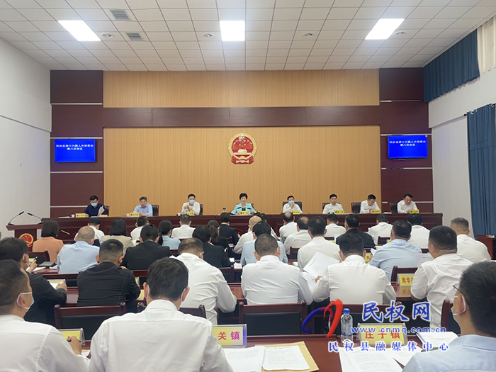 民權(quán)縣第十六屆人大常委會(huì)第八次會(huì)議召開(kāi) 民權(quán)縣第十六屆人大常委會(huì)第八次會(huì)議召開(kāi)