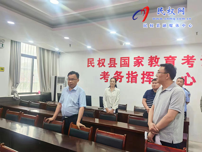 縣委常委、宣傳部長(zhǎng)、副縣長(zhǎng)畢道喜視察高考考點(diǎn)準(zhǔn)備情況